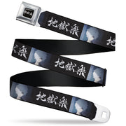 Hell's Paradise Kanji Title Logo Full Color Black/White Seatbelt Belt - Hell's Paradise Kanji Title Logo and Gabimaru Face Black/White Webbing Seatbelt Belts Hell's Paradise