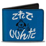 Bi-Fold Wallet - This is Fine Japanese Question Hound Flame Blue/Black/White Bi-Fold Wallets This is Fine